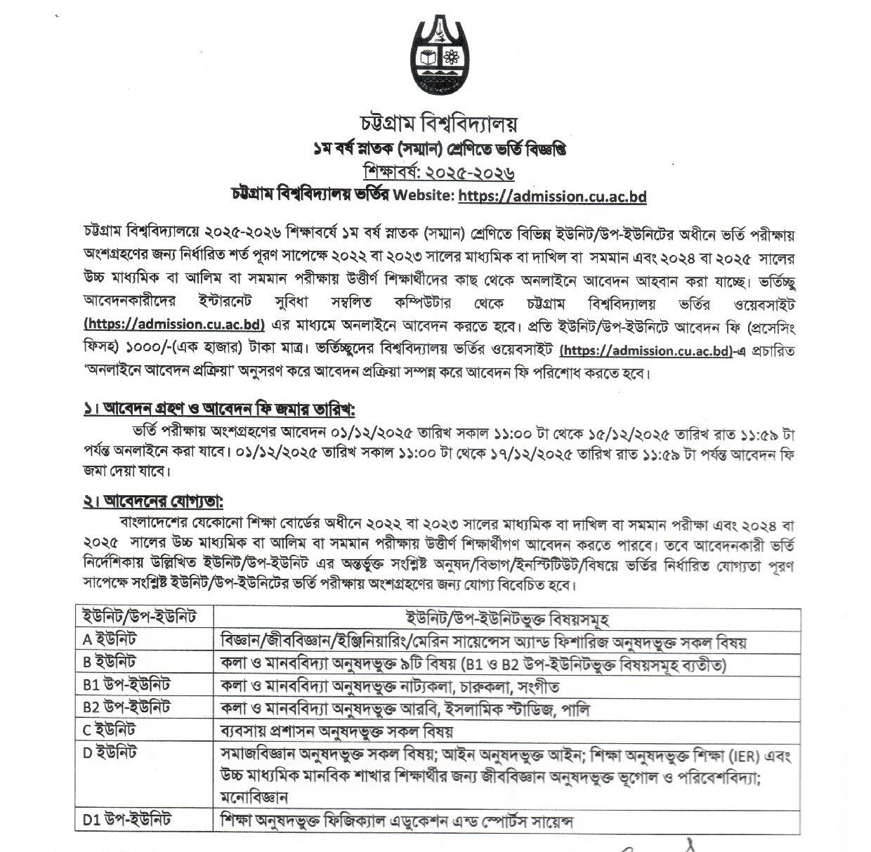 CU Admission Circular 2026-1