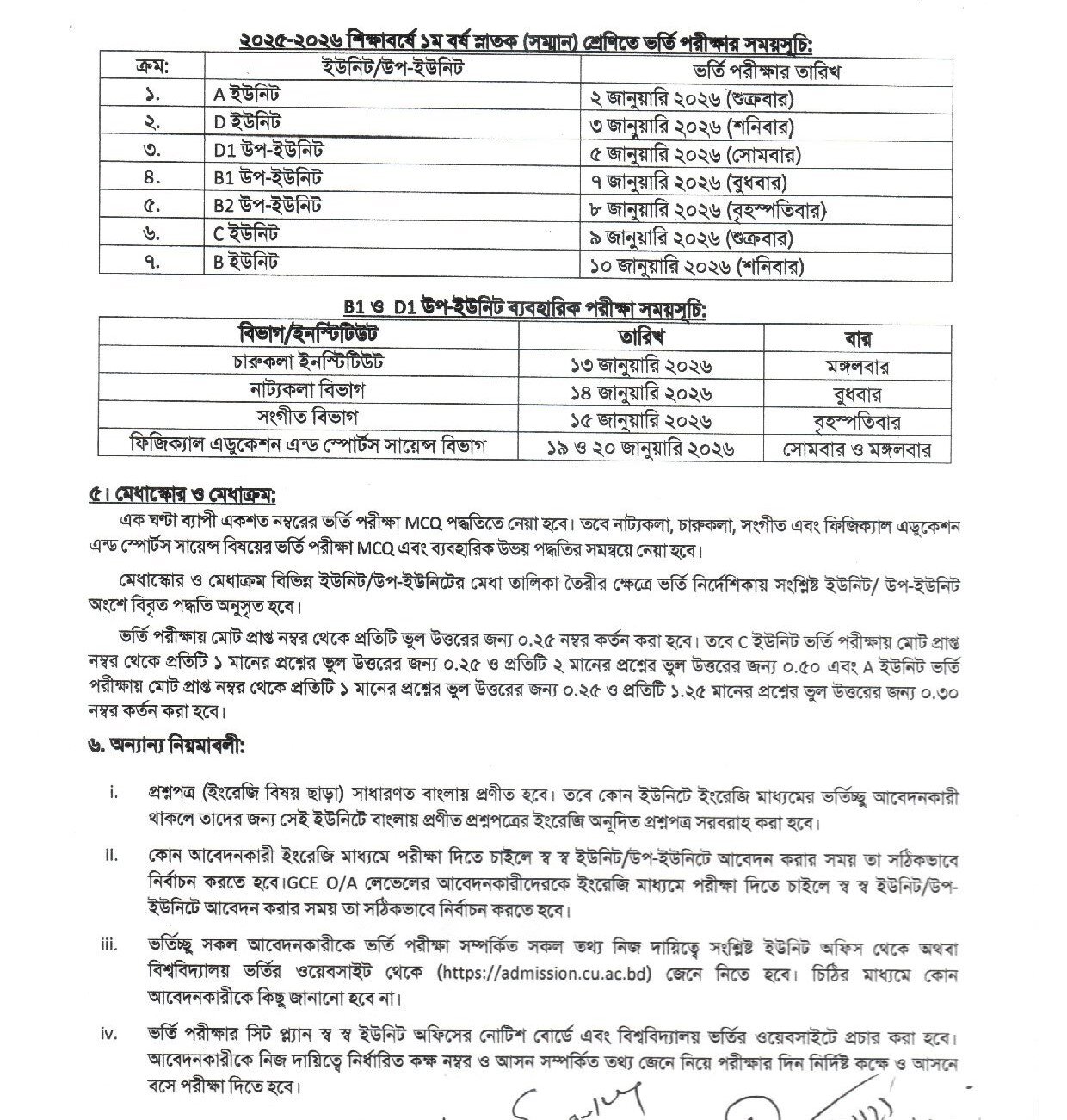 CU Admission Circular 2026-3