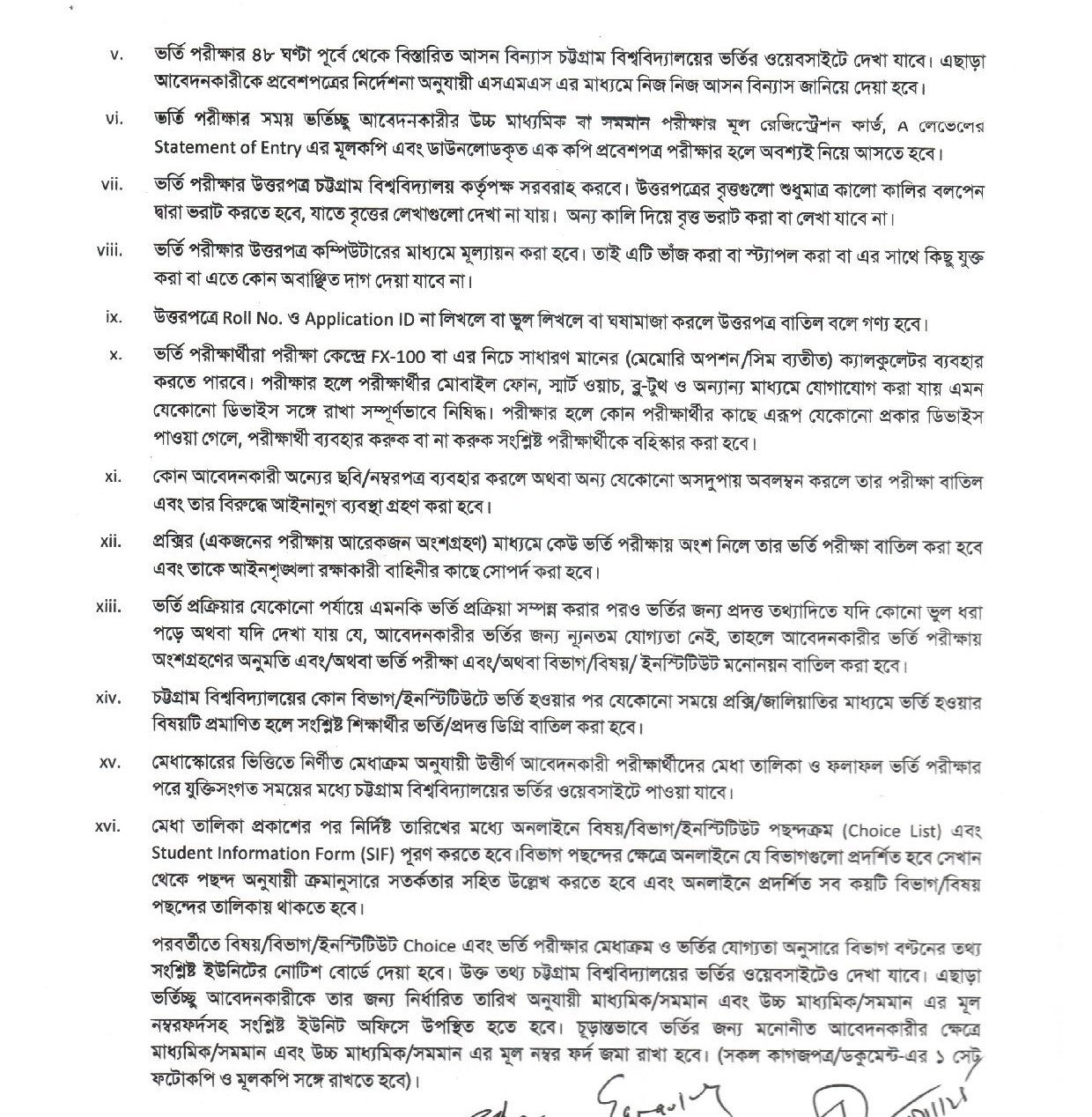 CU Admission Circular 2026-4