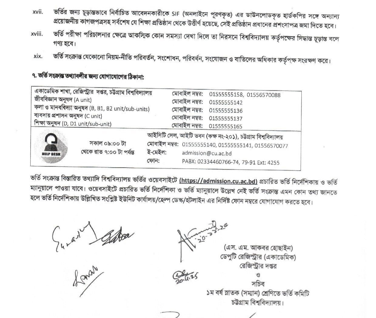 CU Admission Circular 2026-5