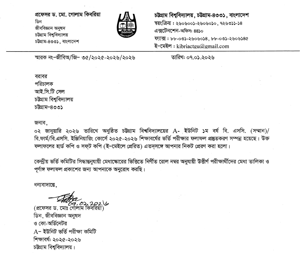 CU A Unit Result 2026